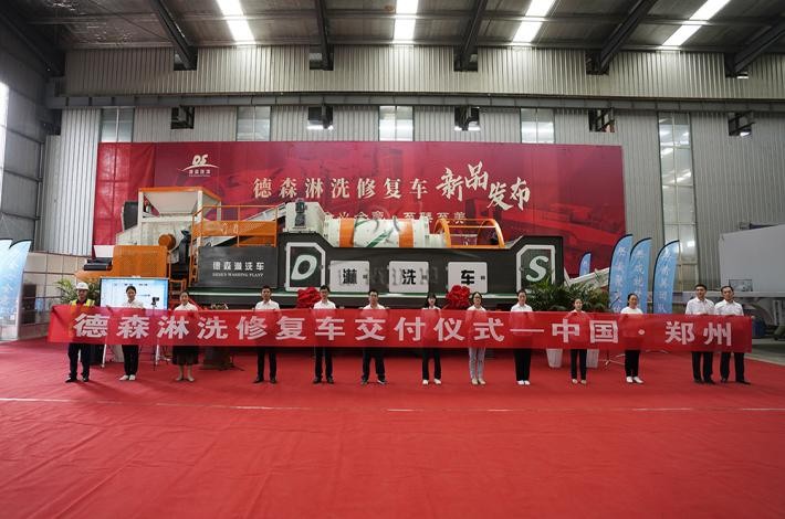 德森淋洗車(chē)合影 德森淋洗車(chē)合影