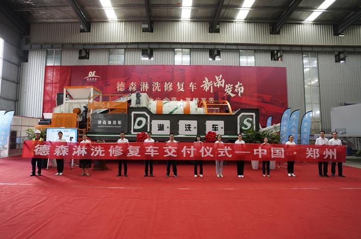 德森淋洗修復(fù)車 德森淋洗修復(fù)車