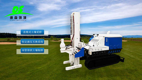 土壤修復(fù)設(shè)備